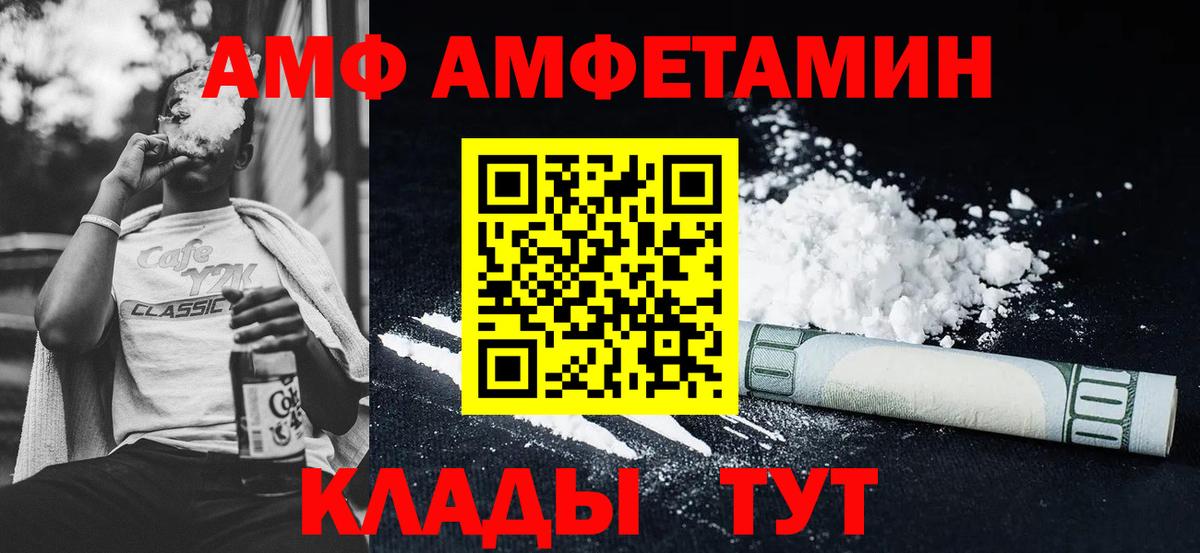 Amphetamine Premium  Amphetamine  Карачаевск  Вход с VPN 