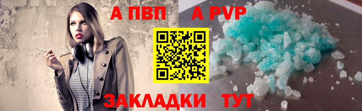 Alpha PVP мука  A PVP VHQ  A-PVP СК КРИС  APVP  Карачаевск 