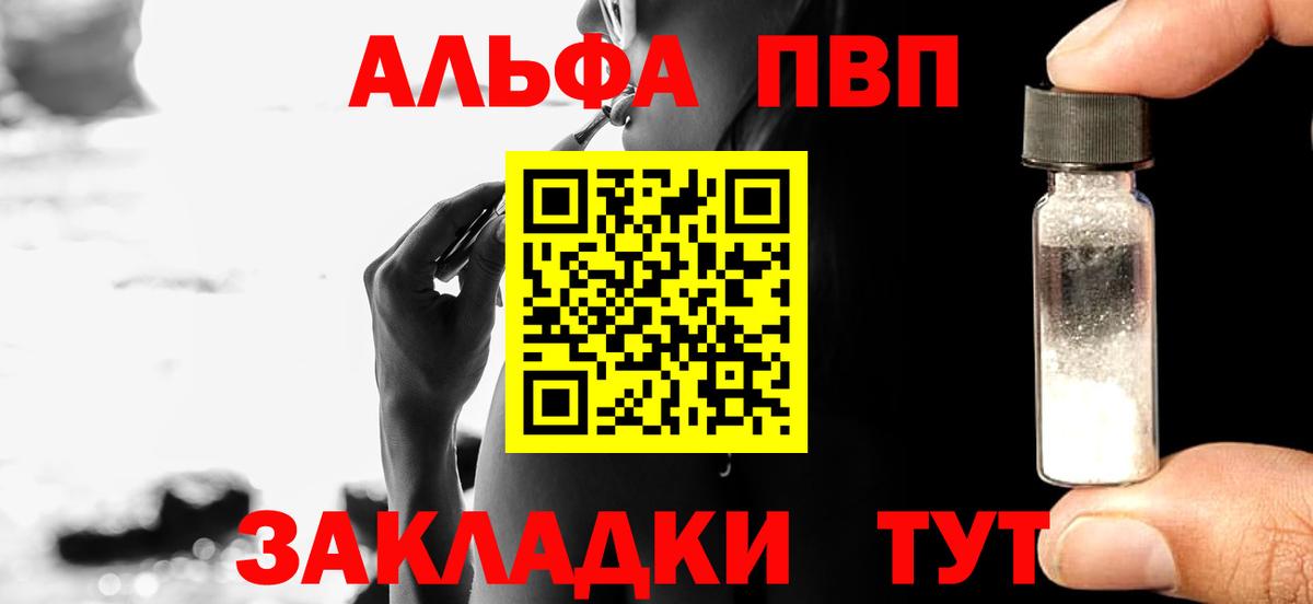 APVP Crystall  A PVP Crystall  Карачаевск  Вход с VPN 