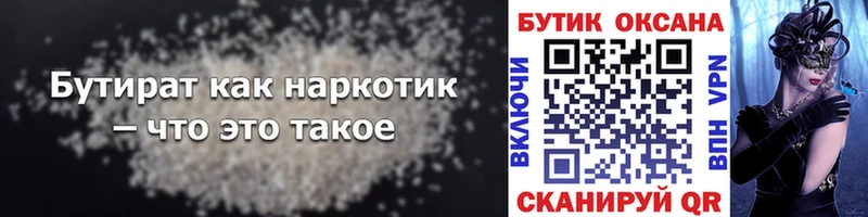 Бутират 1.4BDO  магазин  наркотиков  Карачаевск 
