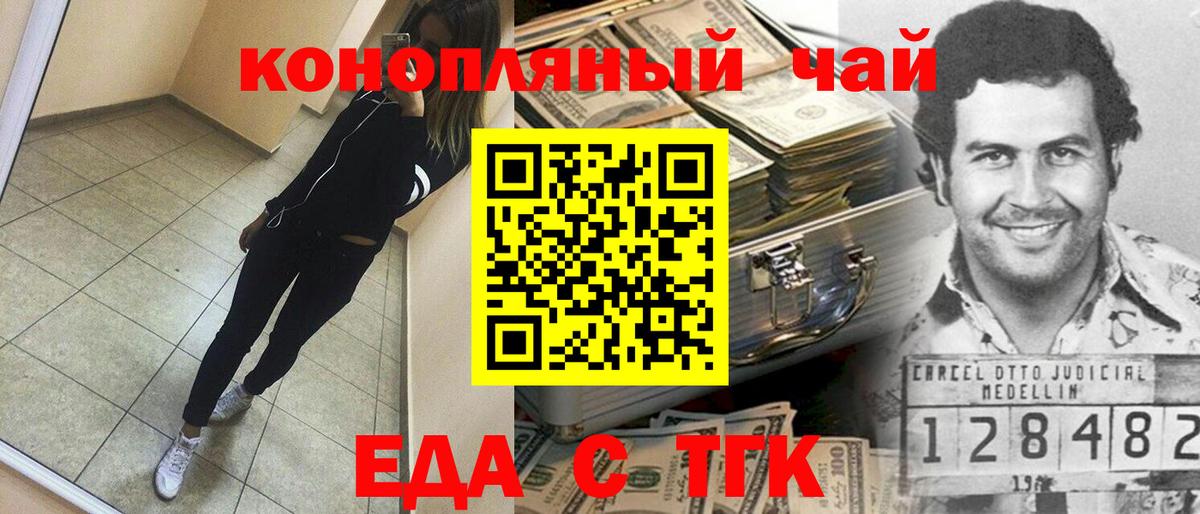 Печенье с ТГК марихуана  Вход с VPN  Карачаевск 