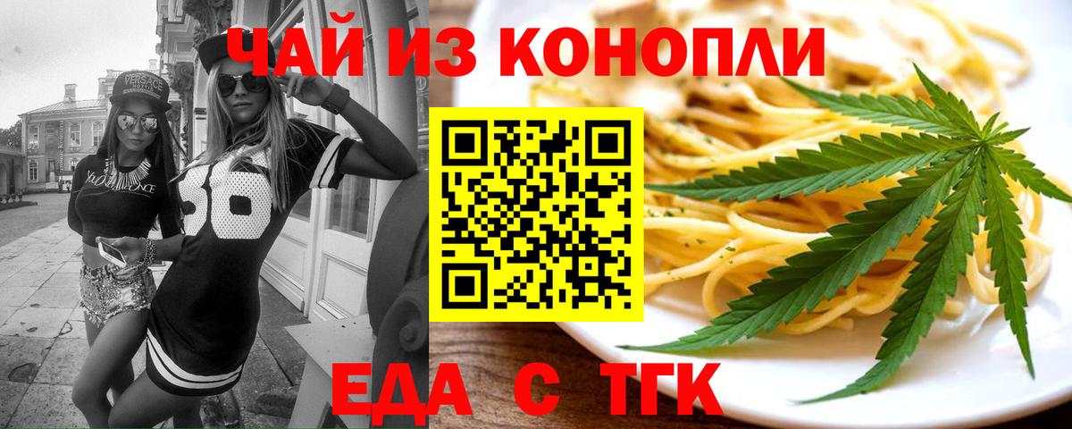Cannafood марихуана  Карачаевск 
