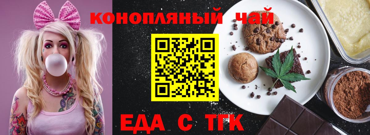 Cannafood марихуана Карачаевск