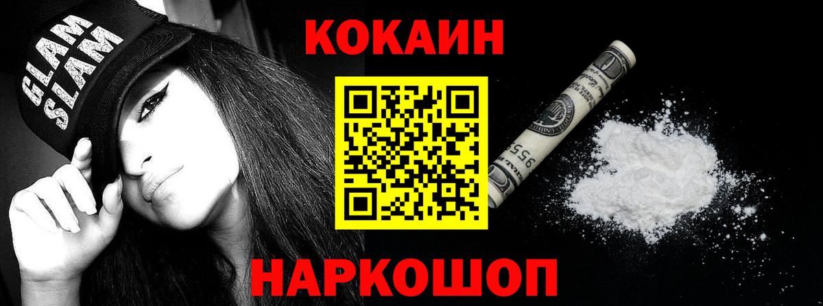 COCAIN Columbia Карачаевск