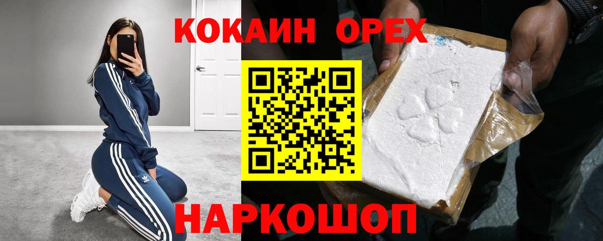 Карачаевск  COCAIN 99%  Вход с VPN  COCAIN Columbia 
