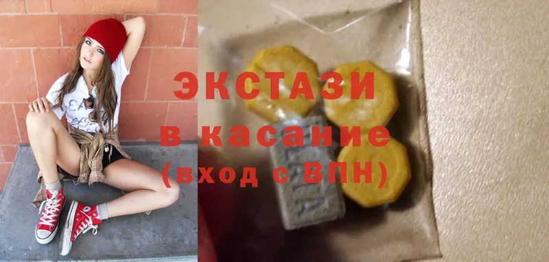 ЭКСТАЗИ MDMA  Карачаевск 