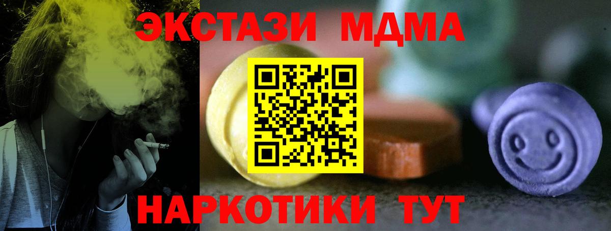 Экстази MDMA  Ecstasy  Карачаевск  Вход с VPN  Экстази бентли 