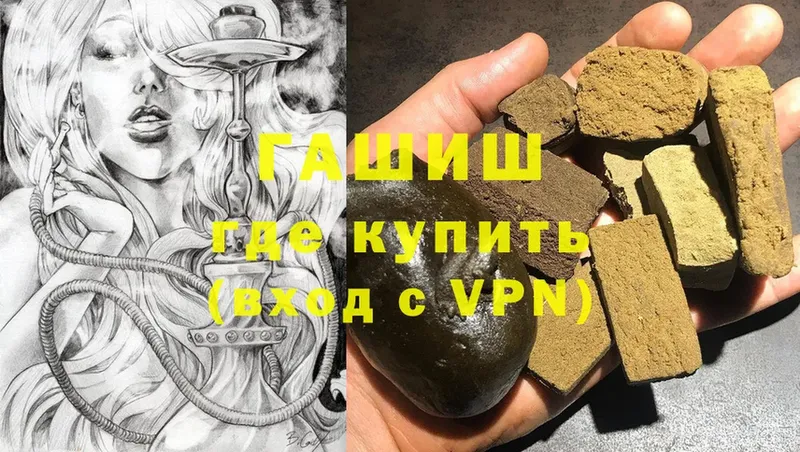 ГАШИШ VHQ  Карачаевск 