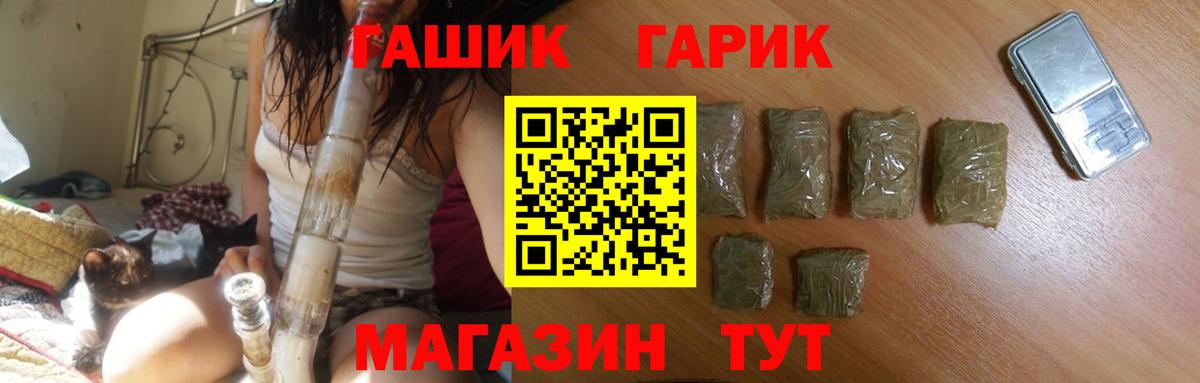 ГАШИШ Cannabis Карачаевск