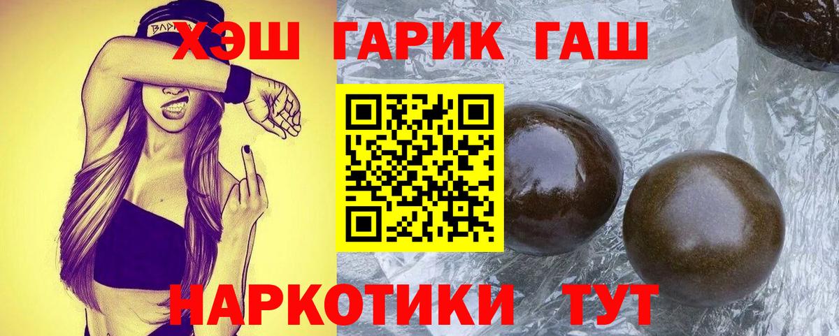 Карачаевск  ГАШ Cannabis  Вход с VPN  ГАШИШ  ГАШИШ Изолятор 