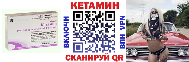 КЕТАМИН VHQ  где купить   Карачаевск 