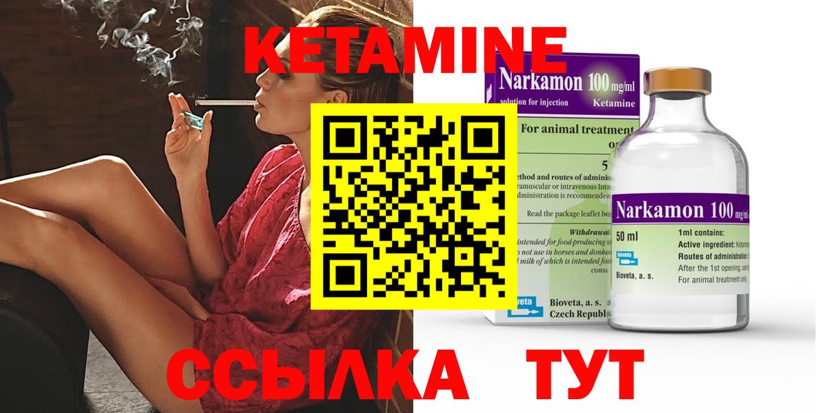 КЕТАМИН ketamine  Карачаевск 