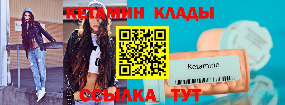 Карачаевск  Кетамин ketamine  Кетамин VHQ  Вход с VPN 