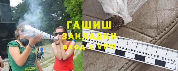 мяу мяу кристалл Бердск