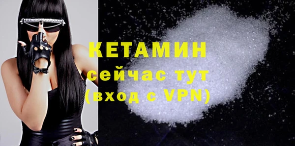 мяу мяу кристалл Бердск