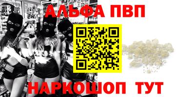 Альфа ПВП Гагарин