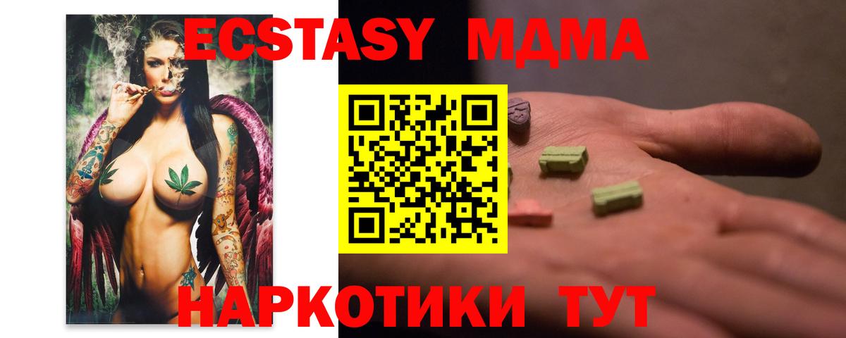 MDMA кристаллы Карачаевск