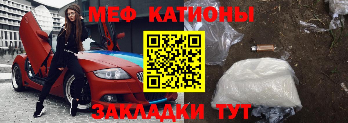 Меф мяу мяу кристаллы Карачаевск