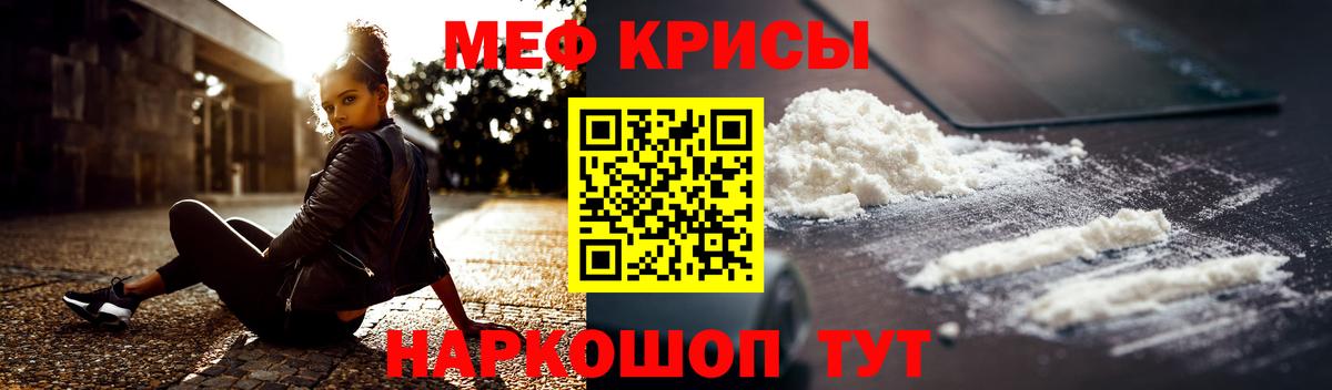 Мефедрон  Вход с VPN  Меф VHQ  Карачаевск  МЕФ VHQ 
