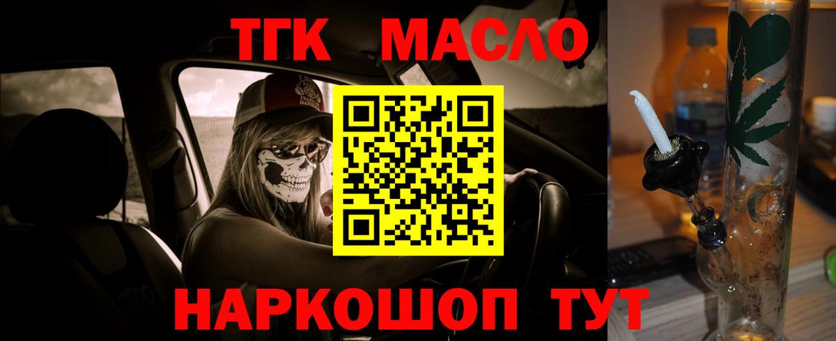 Карачаевск  Дистиллят ТГК вейп с тгк  Вход с VPN  Дистиллят ТГК жижа 